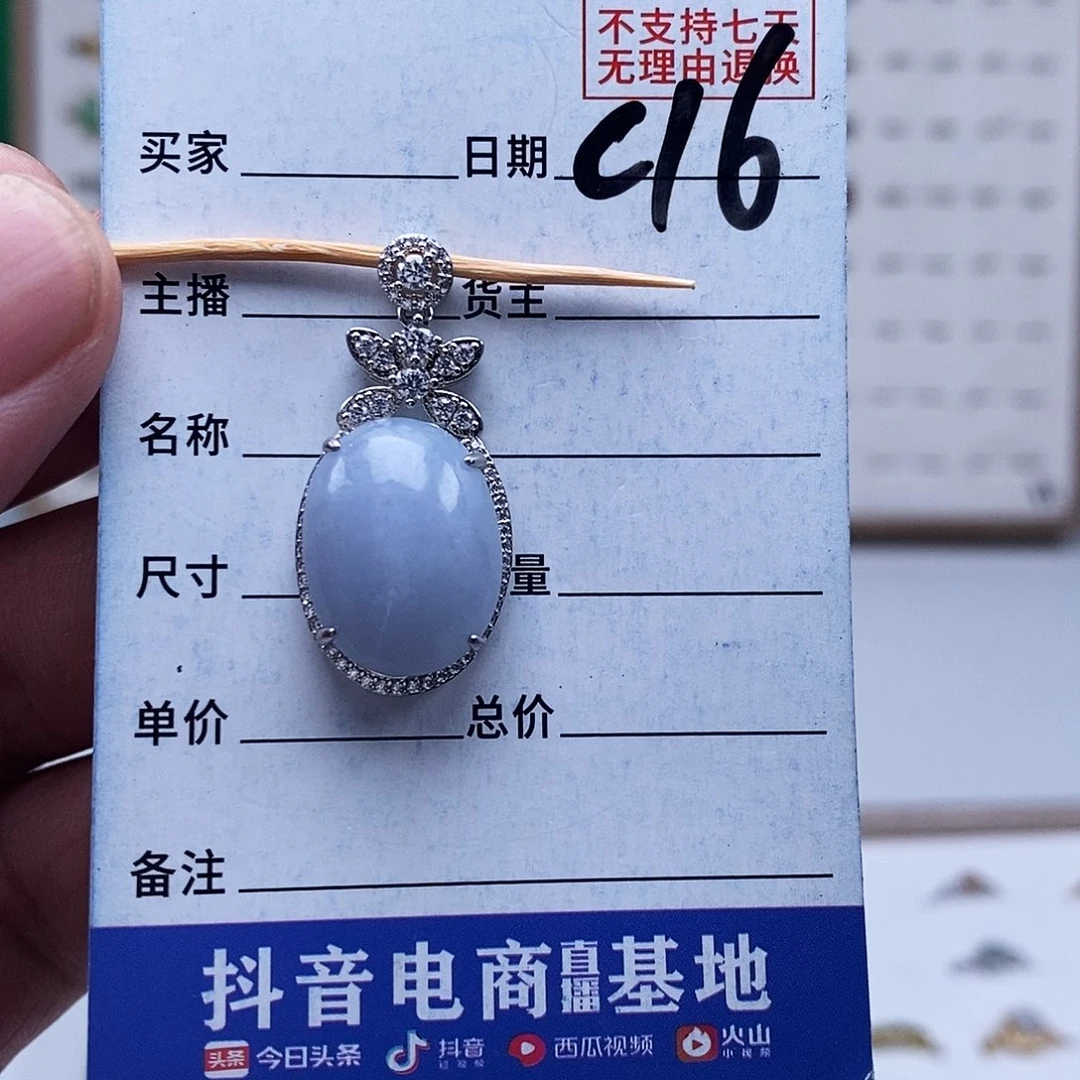 未镶嵌戒指翡翠吊坠