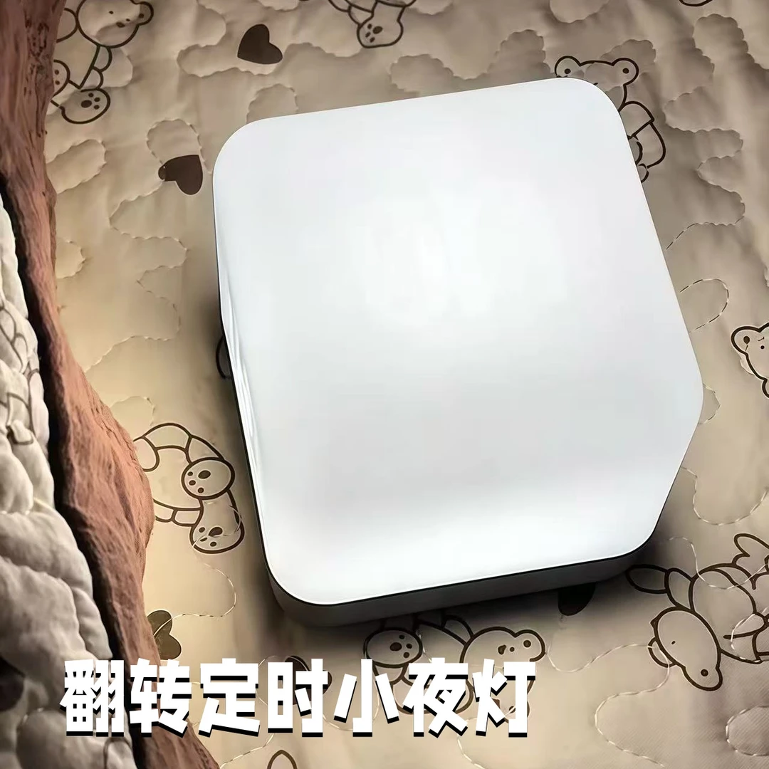 翻转定时小夜灯USB充电LED创意魔方氛围小台灯卧室床头感应伴睡灯
