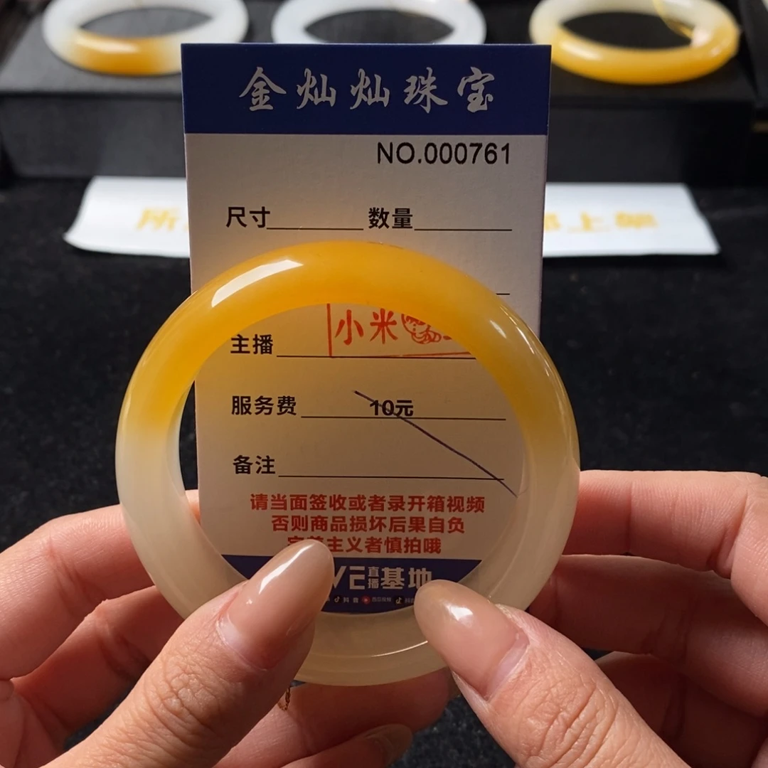 沐***雨石英质玉（黄龙玉）未镶嵌手镯