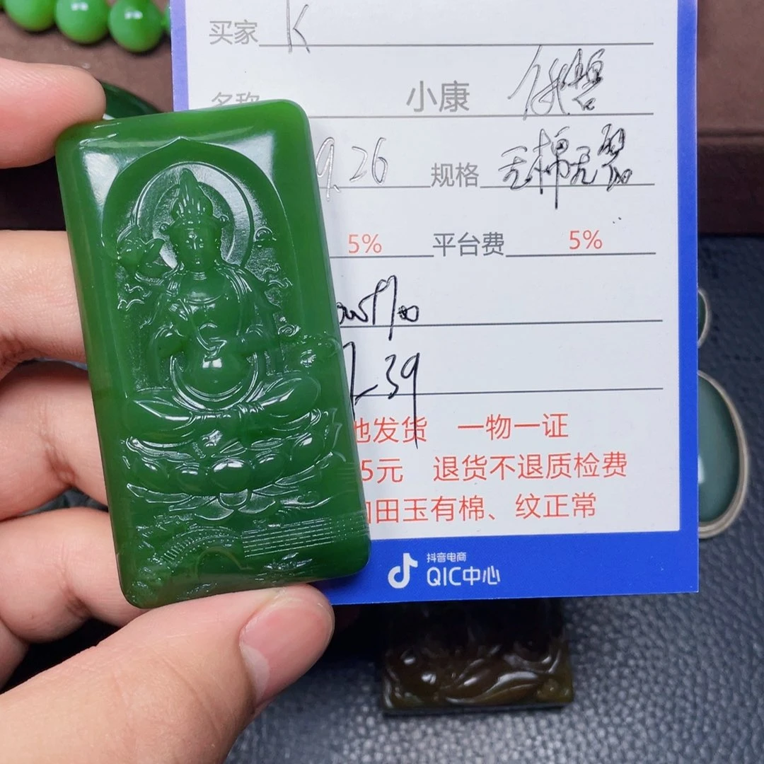 ****w和田玉未镶嵌手链