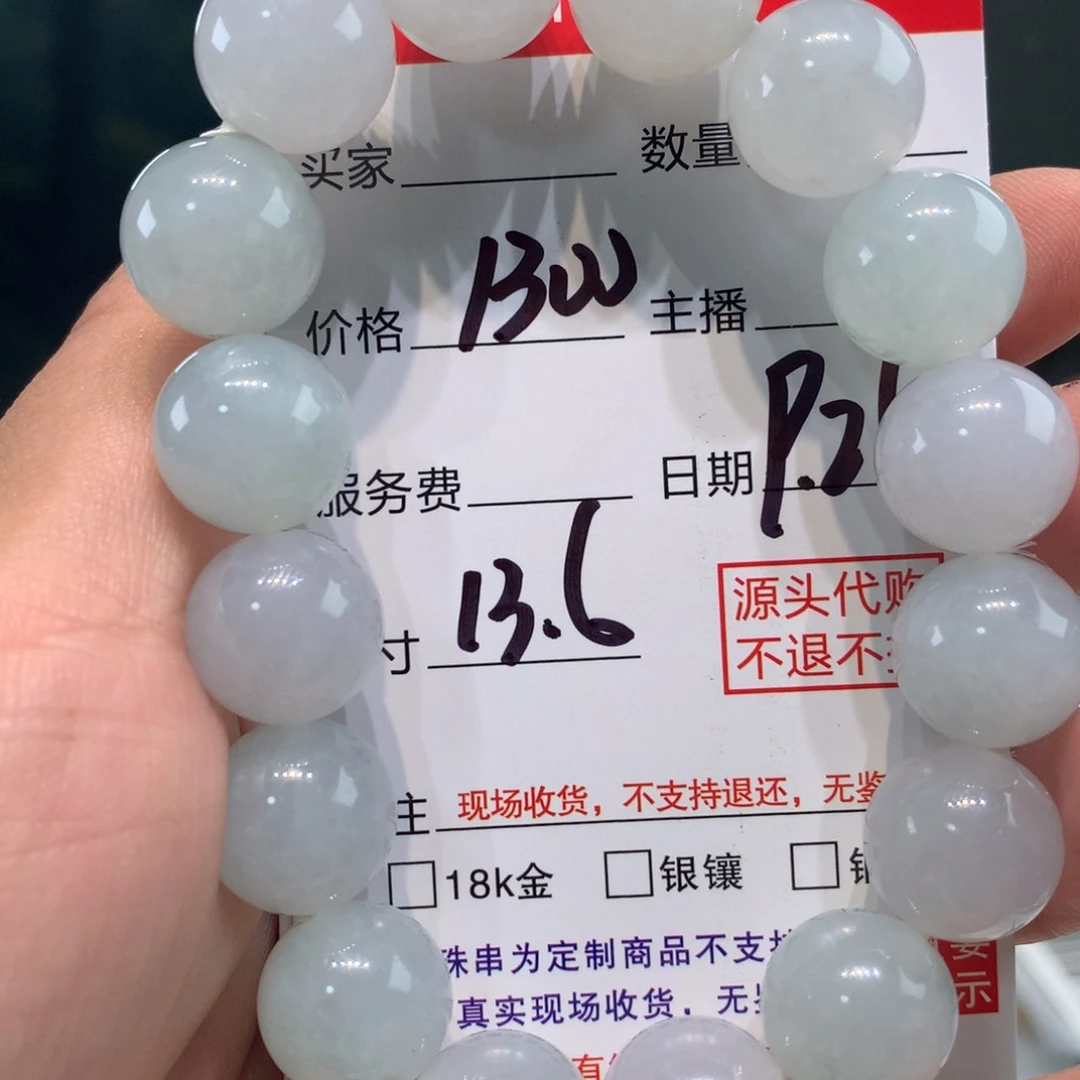 未镶嵌1定制翡翠