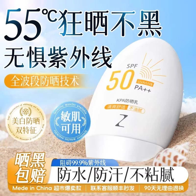 臻芝ZE高倍防晒霜乳面部清爽养肤女50倍隔离防紫外线喷雾军训正品