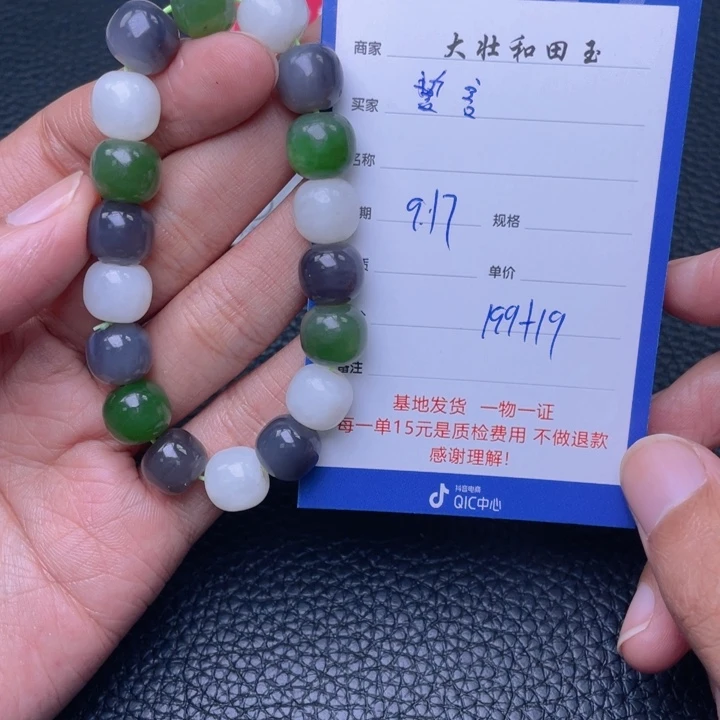 颈饰未镶嵌和田玉誓*