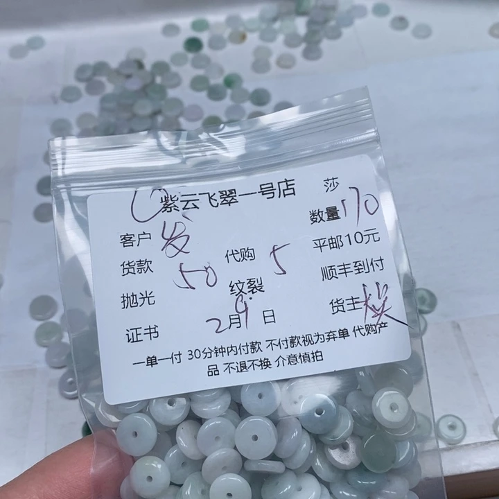 翡翠颈饰未镶嵌发*树天然翡翠