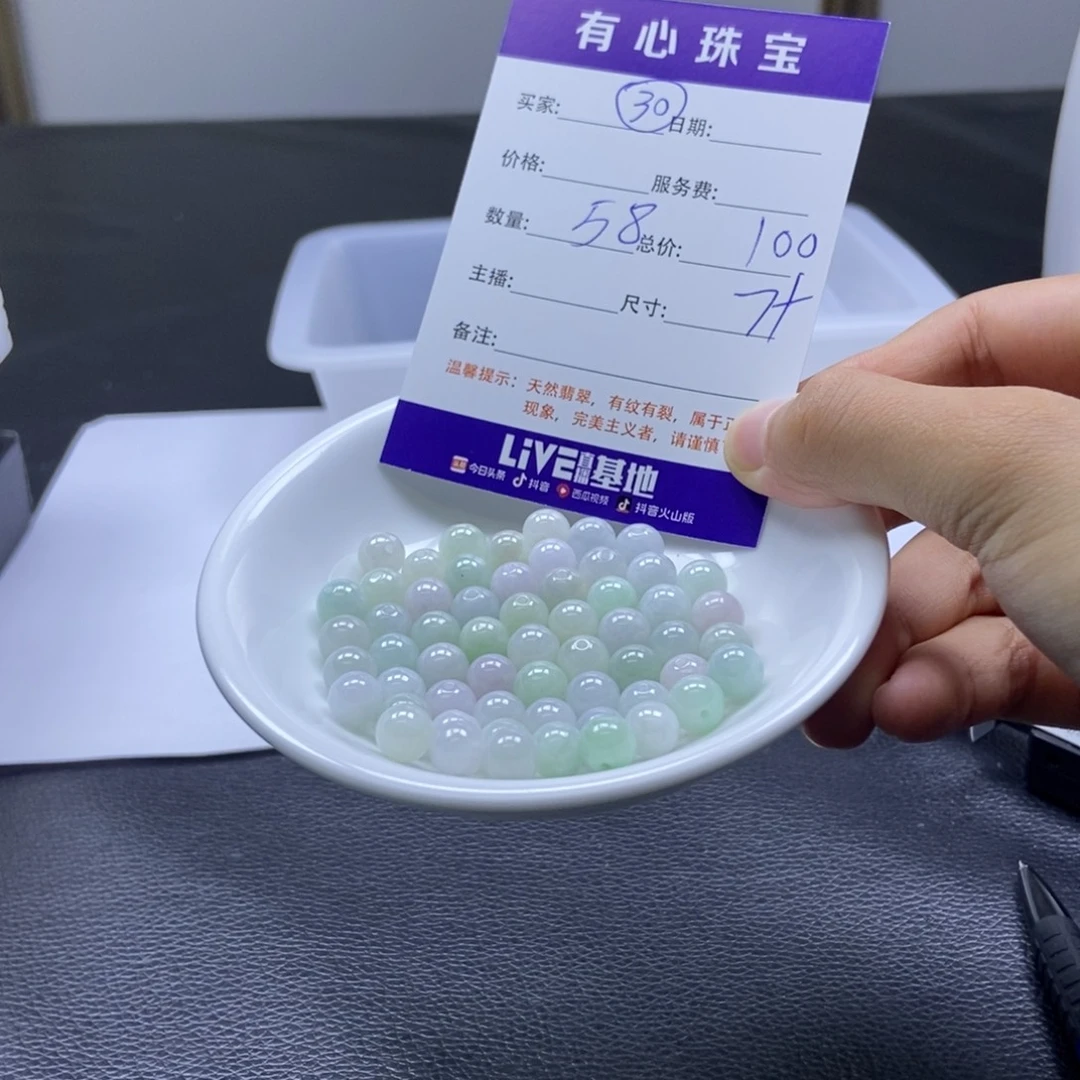 散珠翡翠翡翠翡翠30