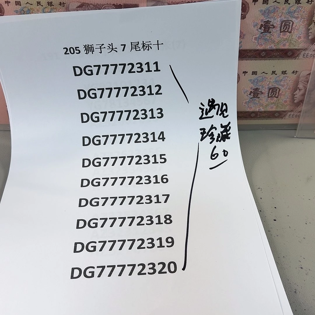 遇***藏感谢大哥捧场感谢