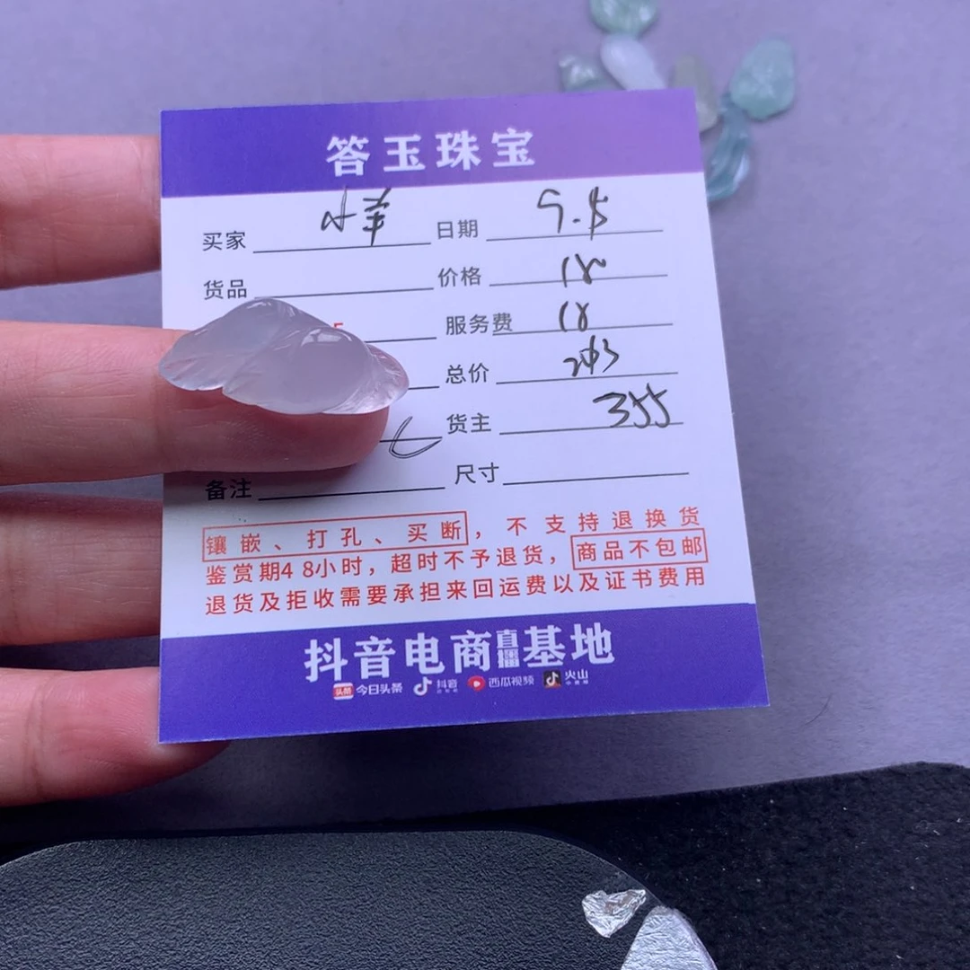 颈饰未镶嵌翡翠小**咩