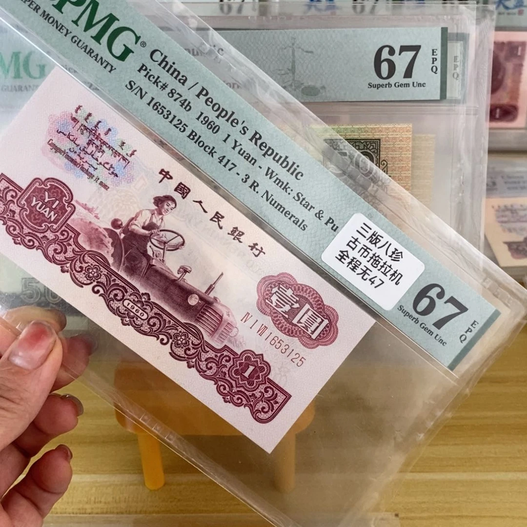 古币拖拉机，67分无47，1653125