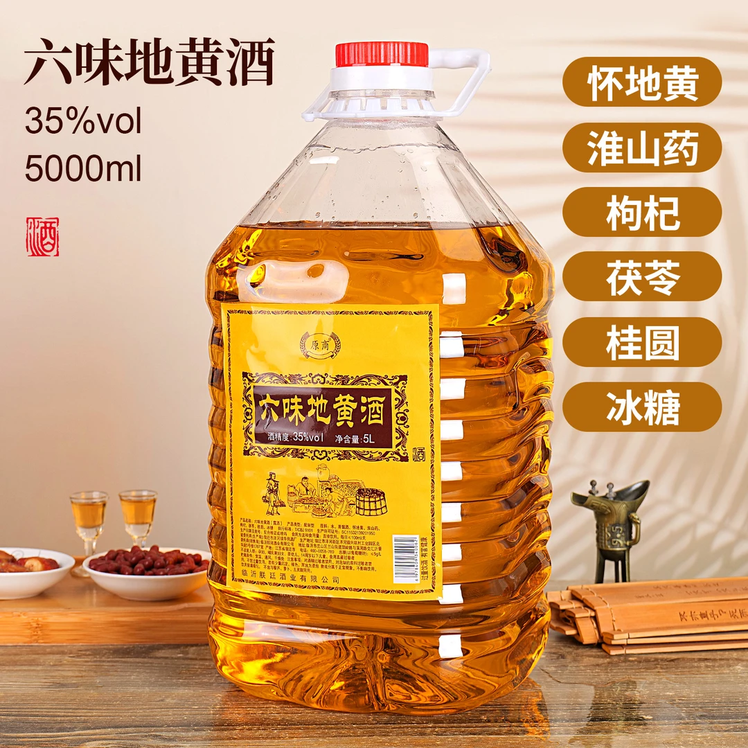 六味地黄酒35度纯粮基酒大容量5000ml男士口粮酒