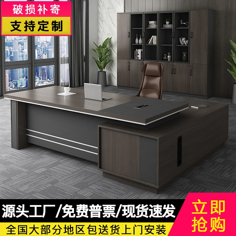 办公桌老板桌大班台经理桌主管总裁桌子办公室工作桌椅简约现代