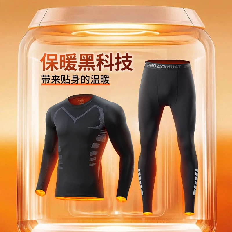 保暖内衣秋衣套装男士打底秋裤新款加绒薄款紧身冬季防寒衣青少年