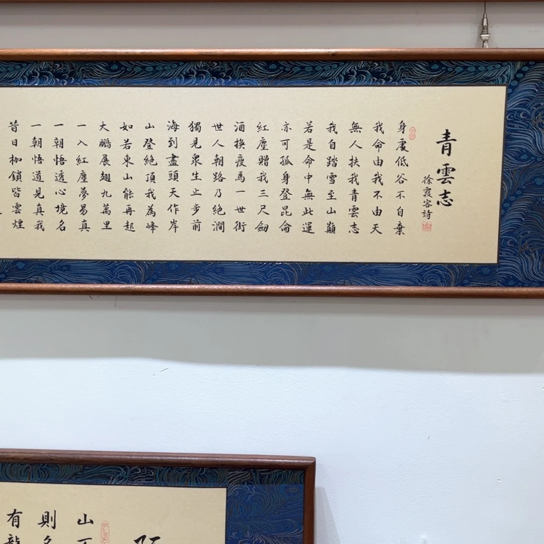 海***生书法忠厚传家单片170×50