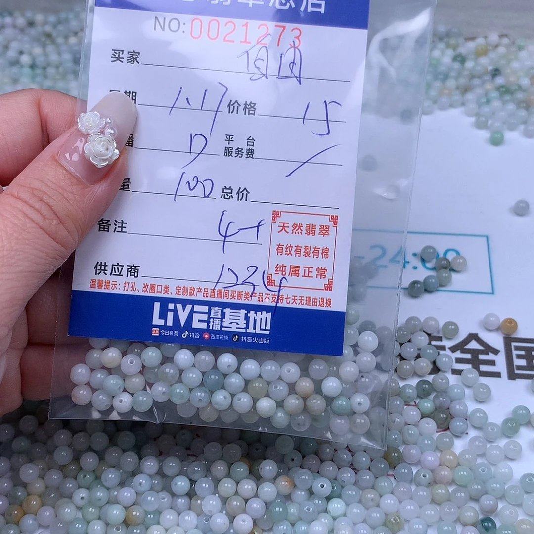翡翠手链足铂镶嵌自**在