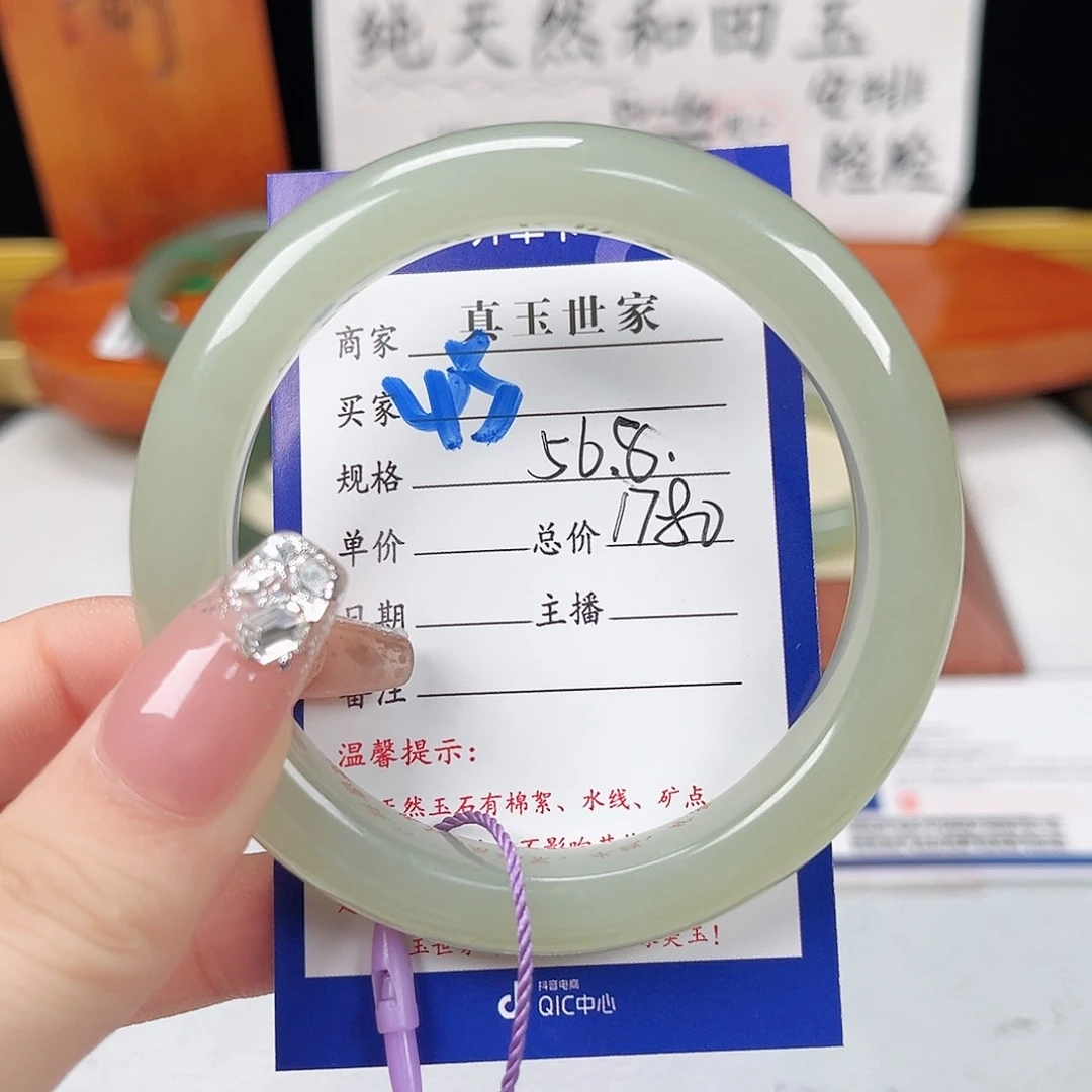 轩***开和田玉手镯未镶嵌