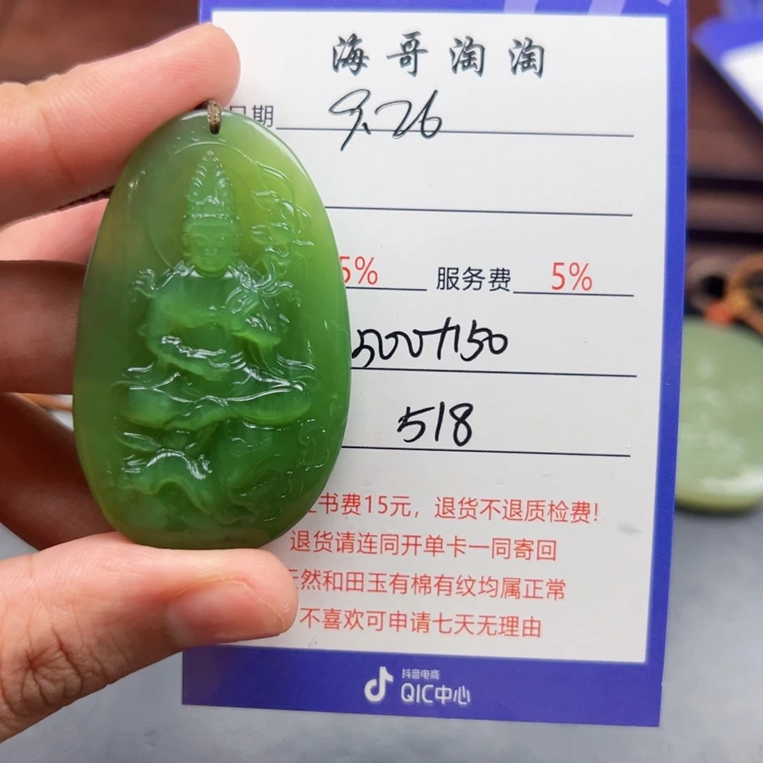未镶嵌和田玉挂件?