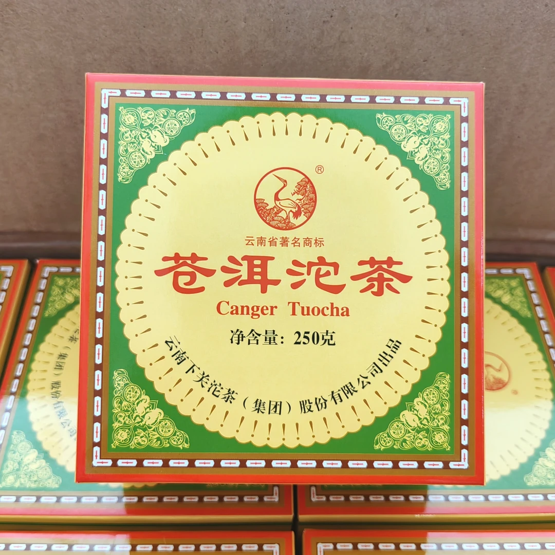 下关沱茶 下关2015年苍洱沱茶 250克/盒 普洱生茶