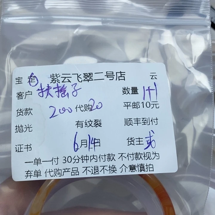 玛瑙/玉髓颈饰未镶嵌扶*子