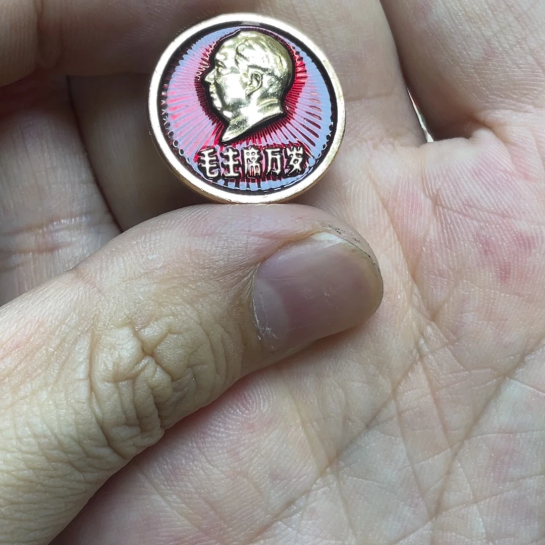 煌***铝红色收藏精品小章