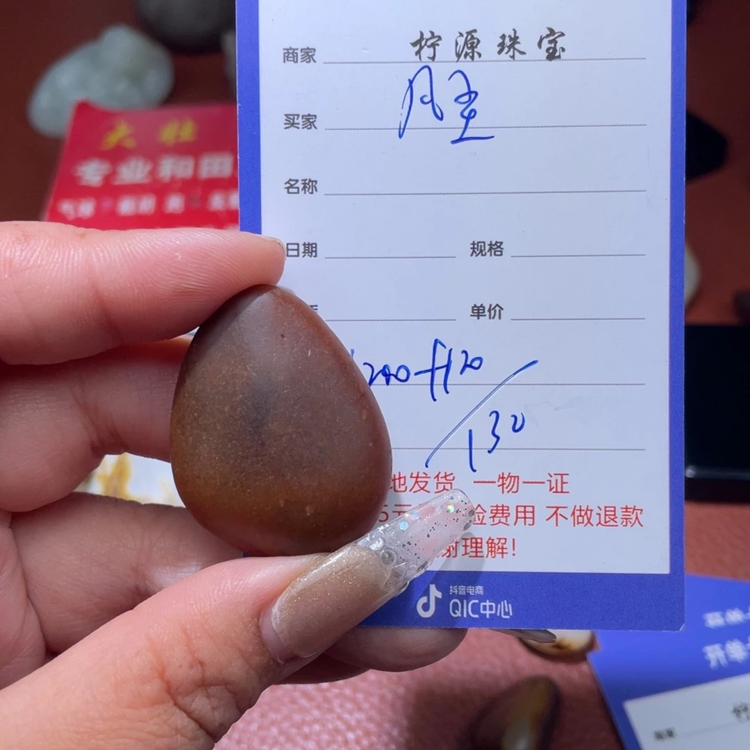 凡***尘未镶嵌和田玉挂件