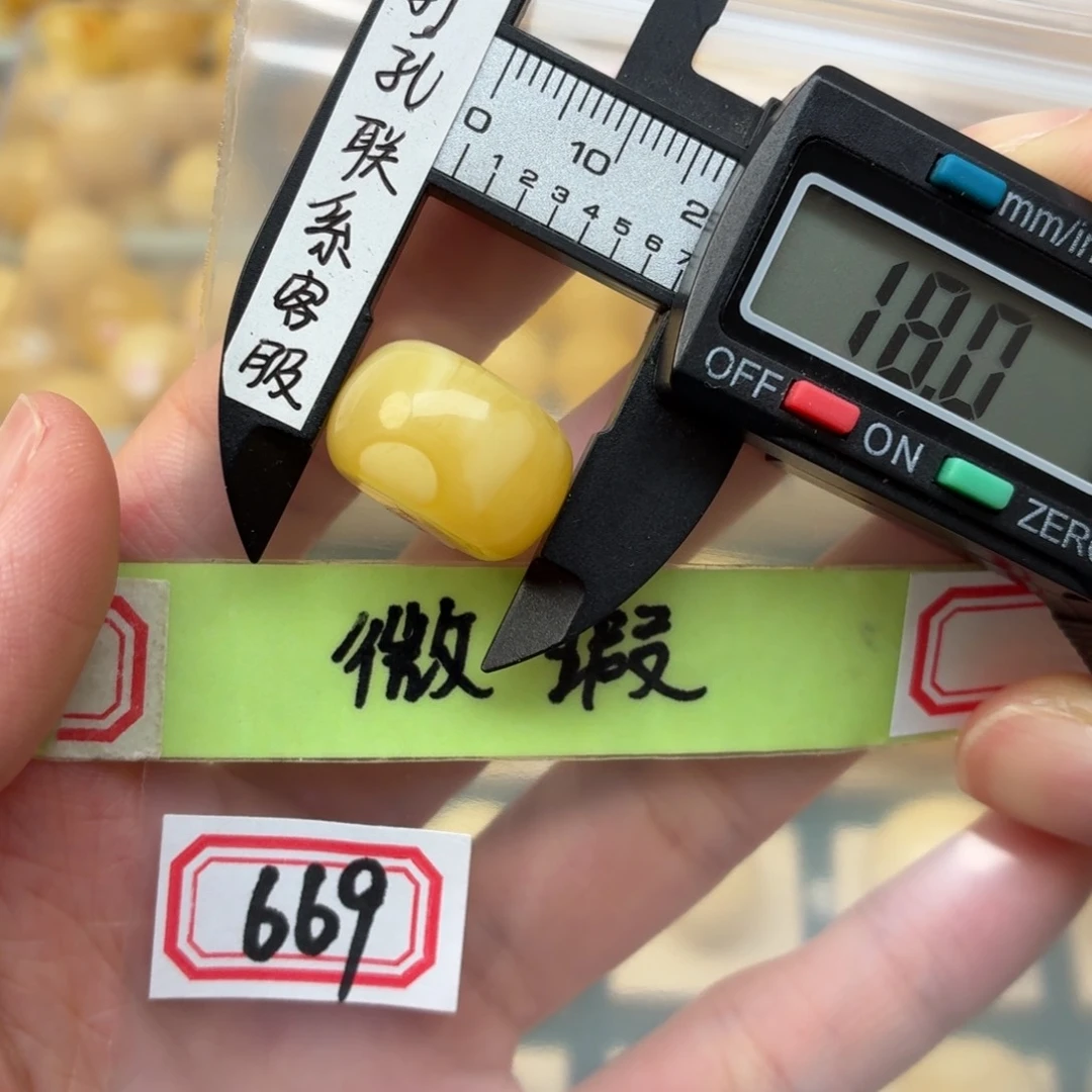 未镶嵌蜜蜡裸石微瑕