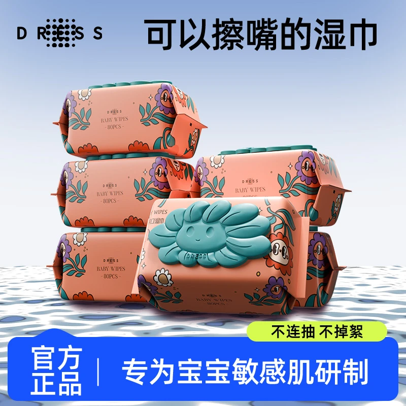 吉氏婴幼儿手口湿巾80抽加厚加大柔软亲肤洁面巾新生儿家庭装湿巾