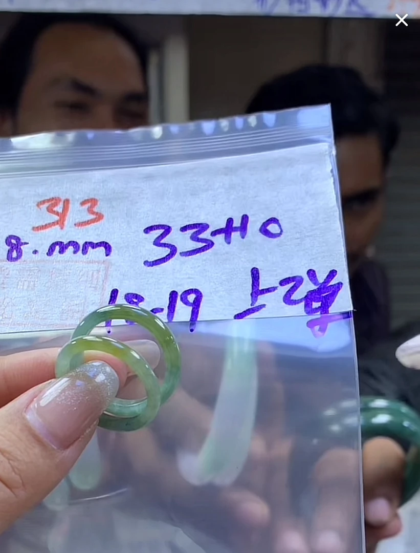 定制翡翠未镶嵌毛货313戒圈18-19+33元+多样性拍一发一