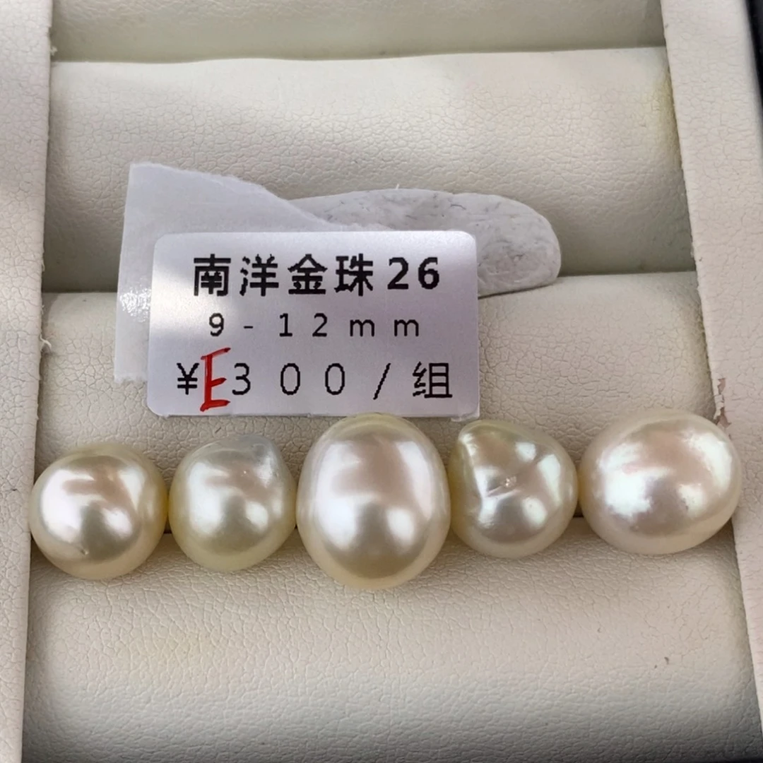 未镶嵌海水珍珠珠宝奇石