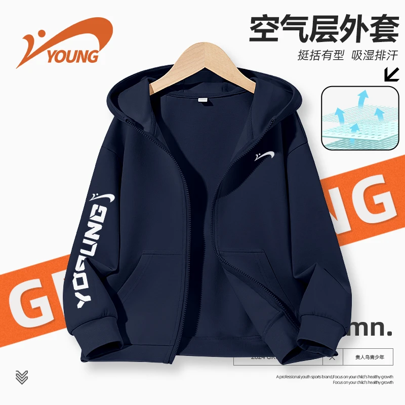 【空气层】贵人鸟童装儿童春季外套男童潮流帅气运动服男孩运动卫衣