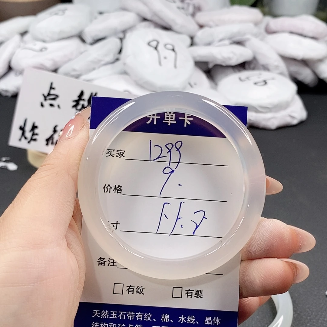 玛瑙/玉髓手镯未镶嵌