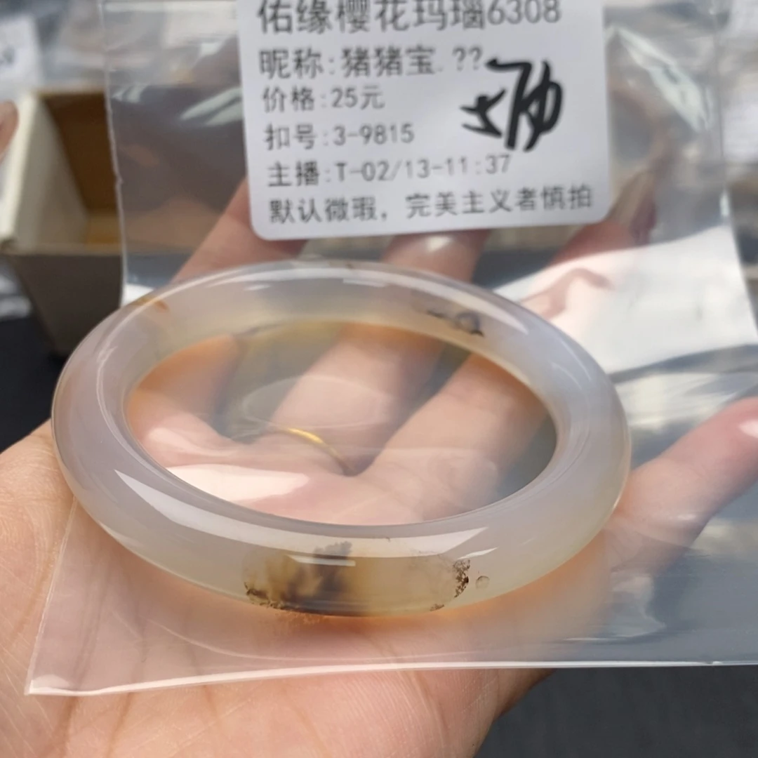 玛瑙/玉髓手镯合金猪***?