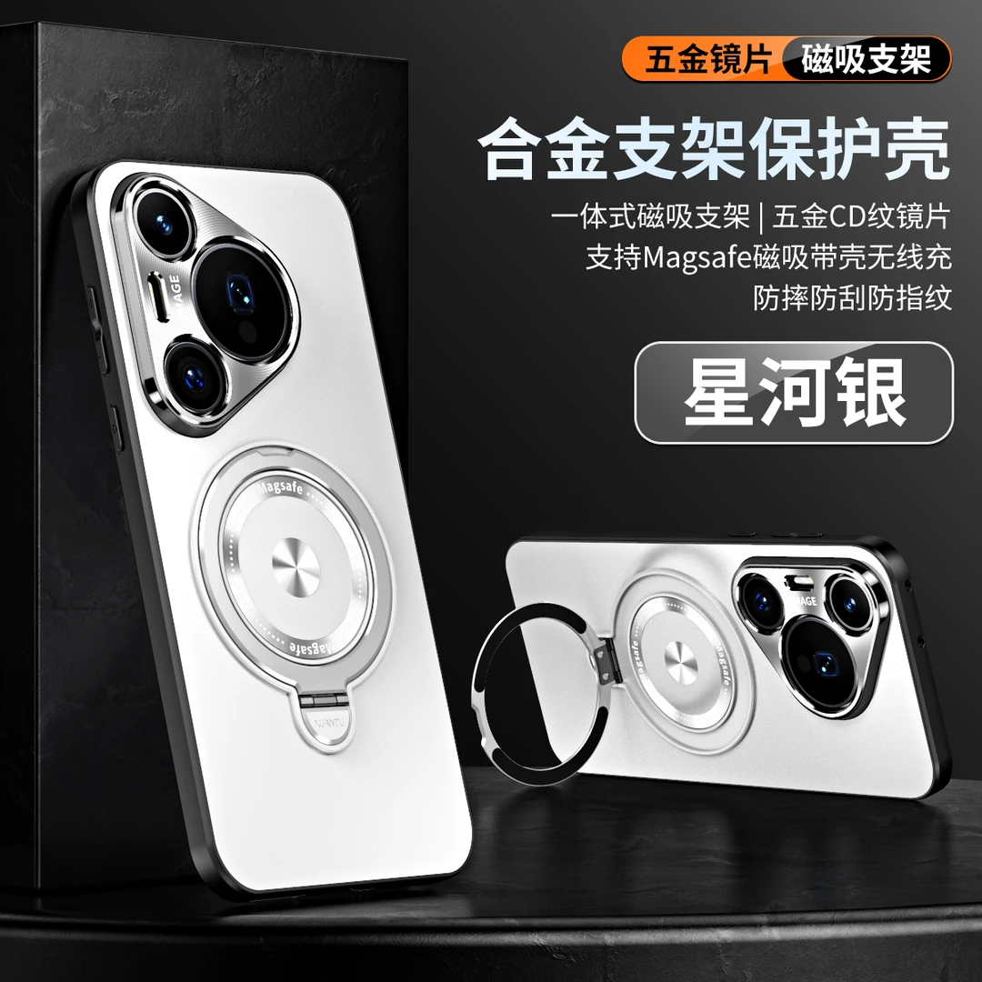 适用华为Pura70pro手机壳新款70磁吸支架全包防摔保护套高档时尚P