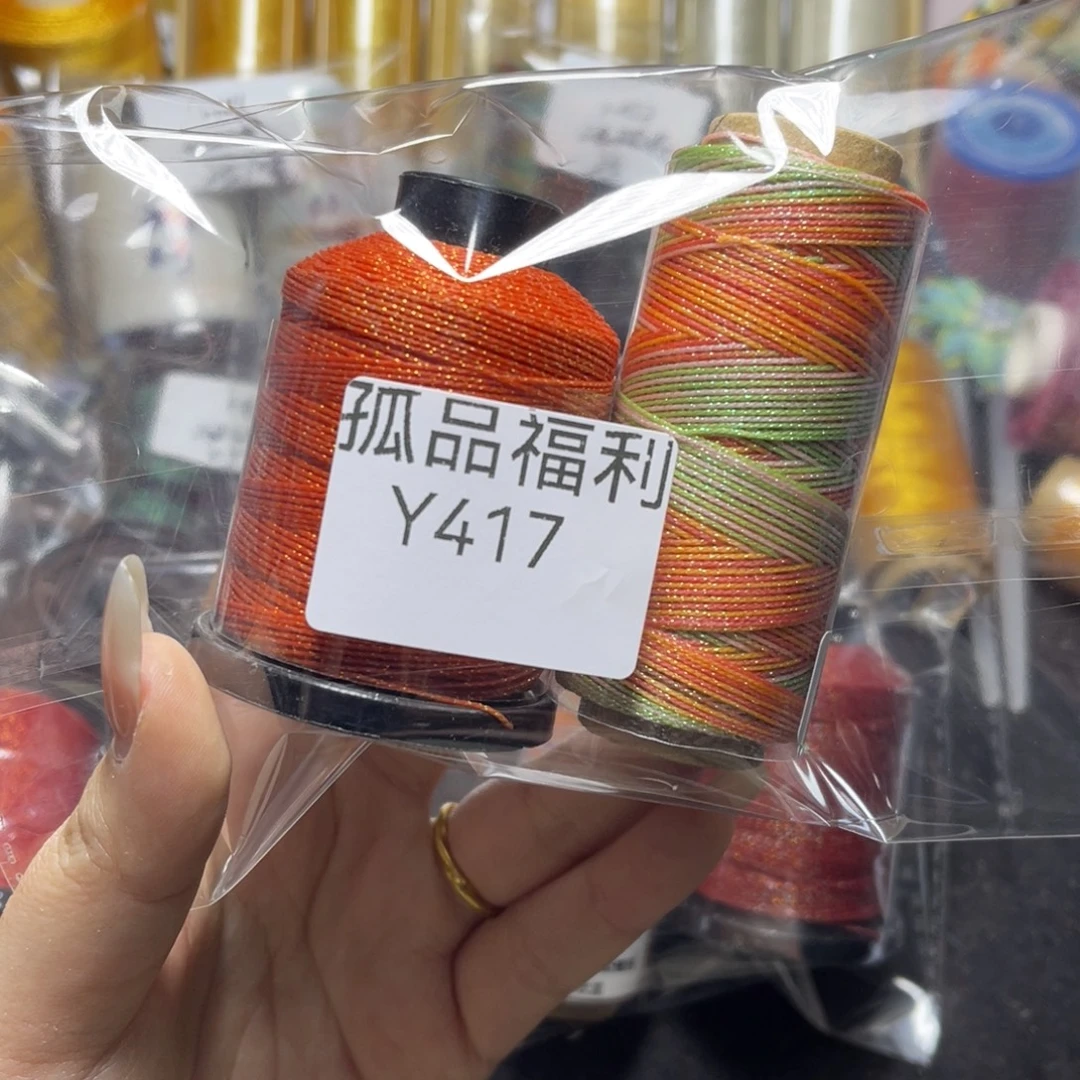 腈纶孤品福利组合 Y417