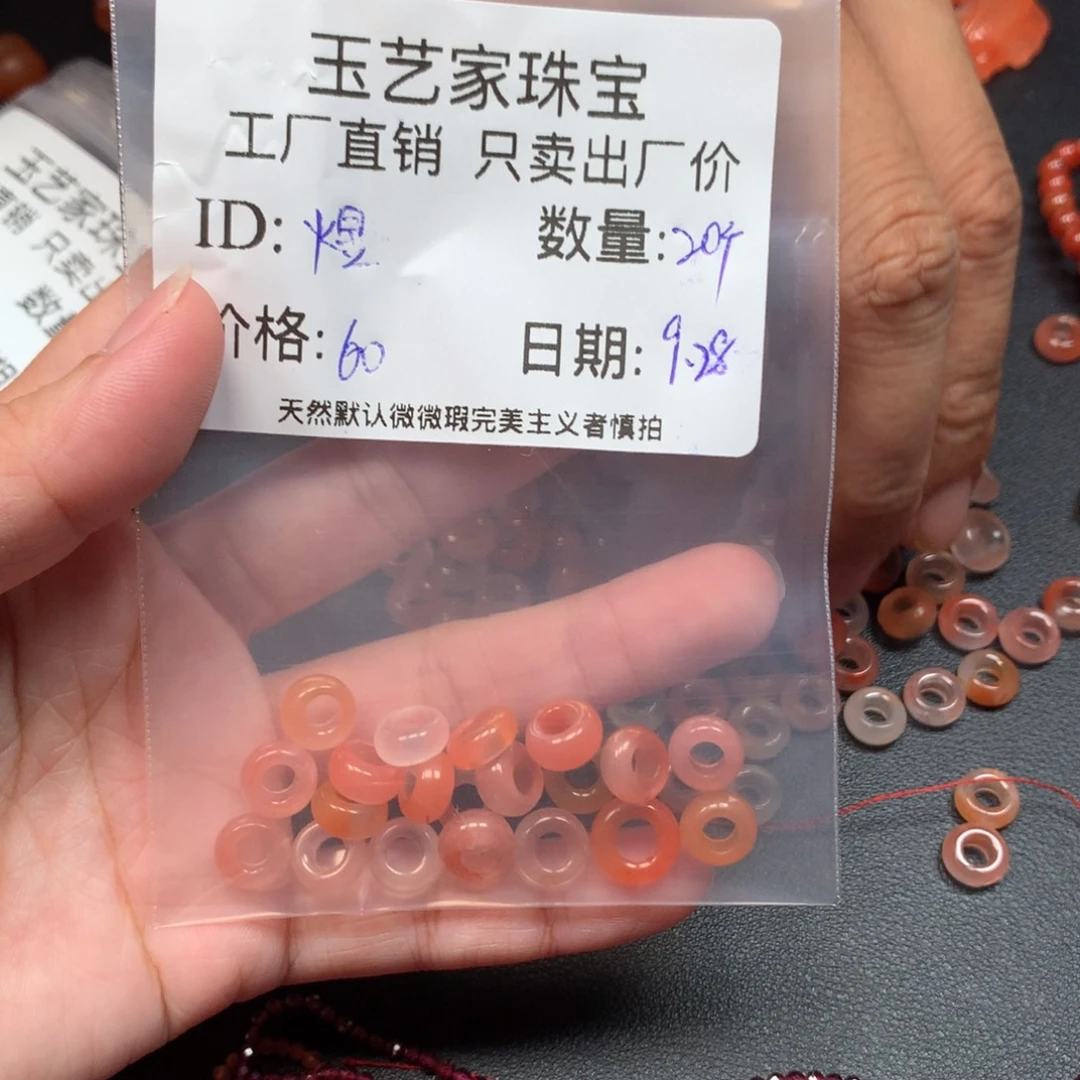 煜***予南红玛瑙未镶嵌手链