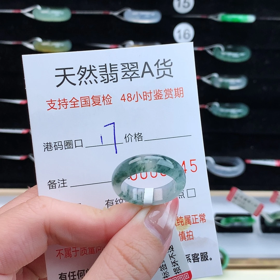 翡翠未镶嵌戒指翡翠