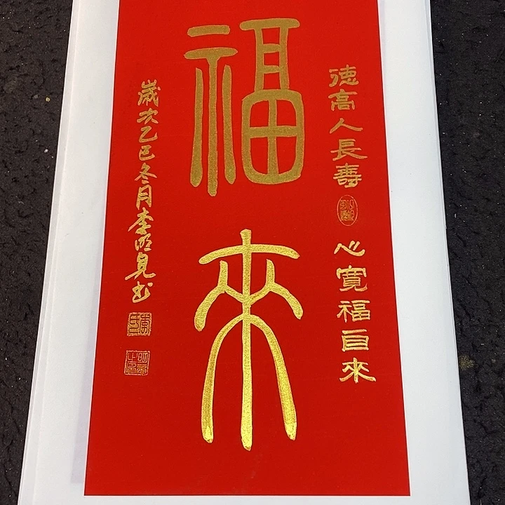 书法书画家的作品