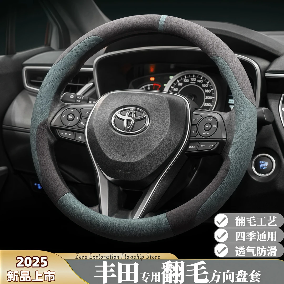 适用丰田卡罗拉雷凌凯美瑞亚洲龙汉兰达荣放威兰达锋兰达方向盘套