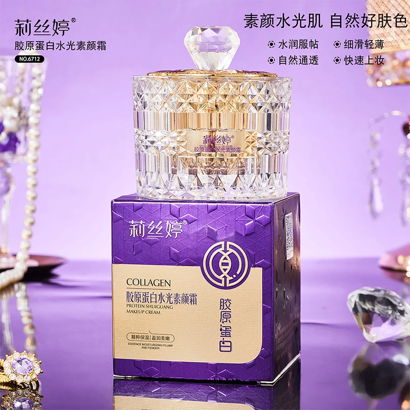 【拍一发二】莉丝婷胶原蛋白水光素颜霜滋润补水保湿Hh
