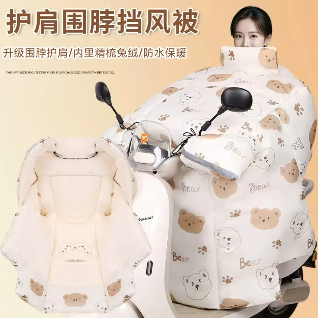 【兔绒挡风被】加绒加厚电动车秋冬保暖被-公司