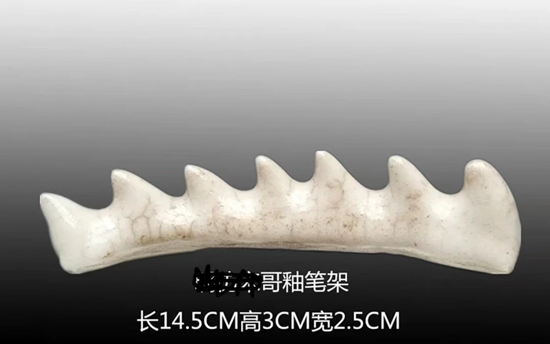 哥釉笔架-全美品
