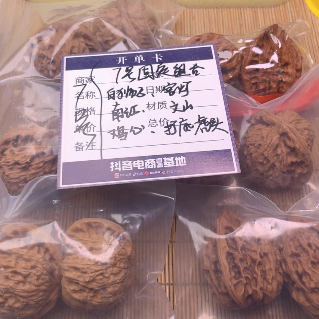 文玩核桃把件7号6对带练手鸡心