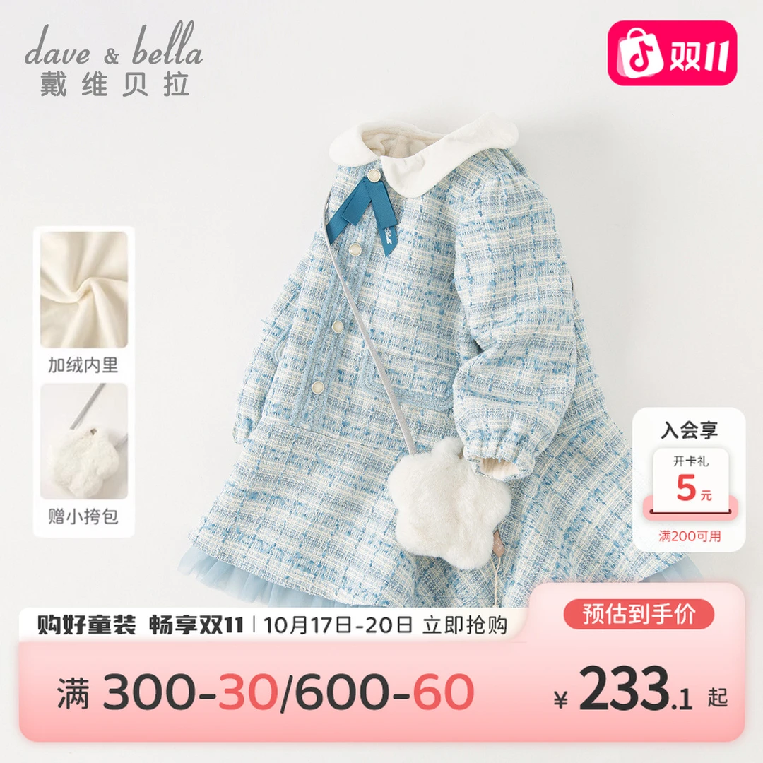 戴维贝拉儿童连衣裙女童洋气小香风裙子宝宝公主裙童装DB4237329