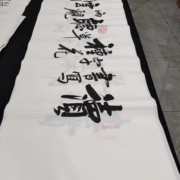 翰墨白武坤老师作品。