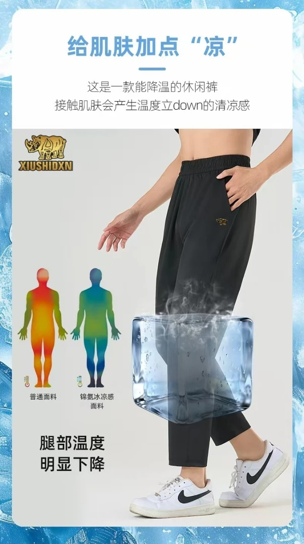 25款夏季男女同款冰感速干裤-2560