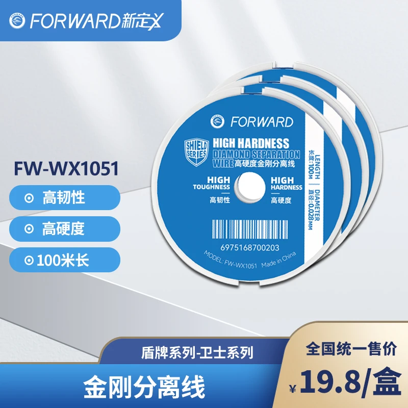 【新定义】高强度金刚分离线高韧性高硬度不断屏幕维修钢丝线100米