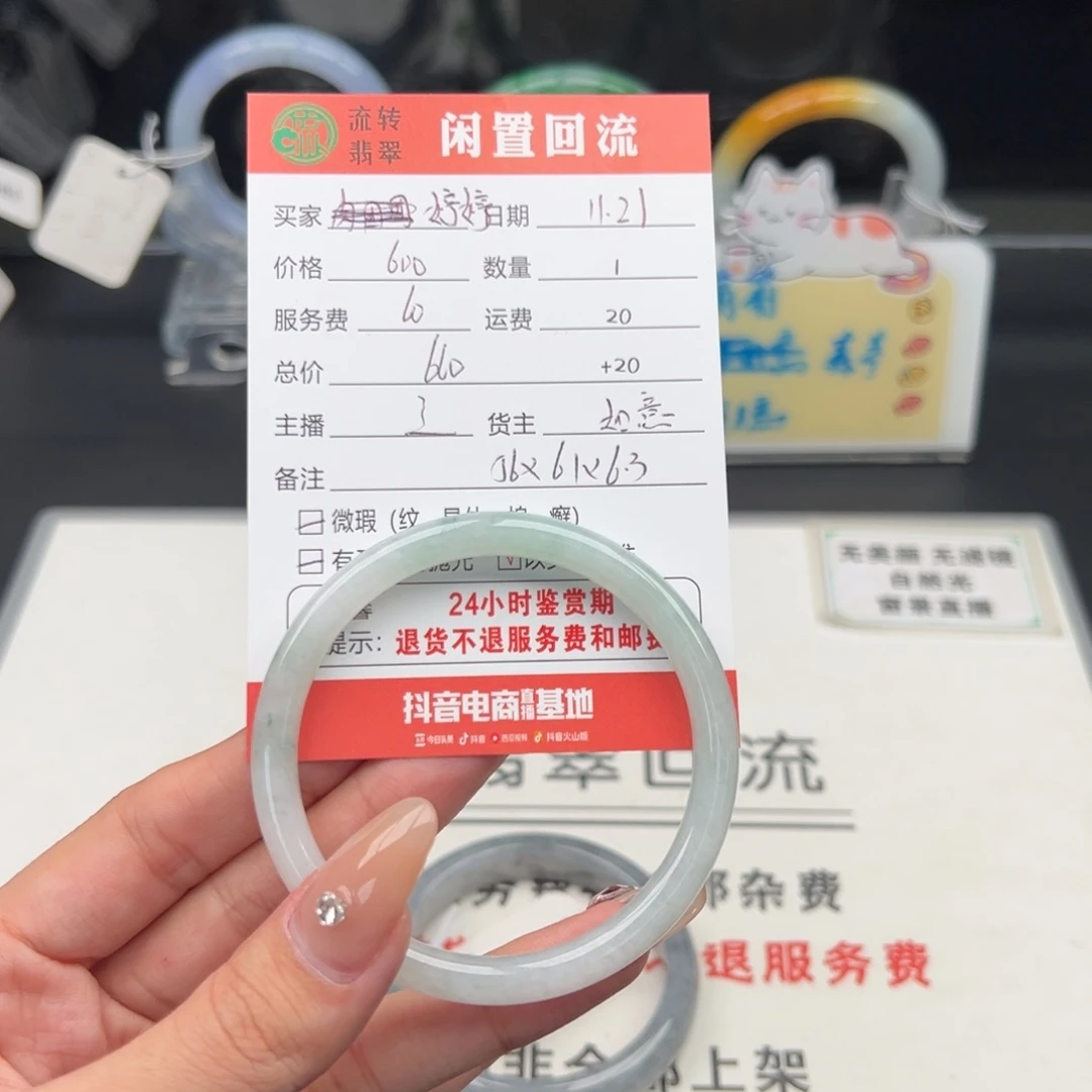 未镶嵌手镯翡翠婷***?