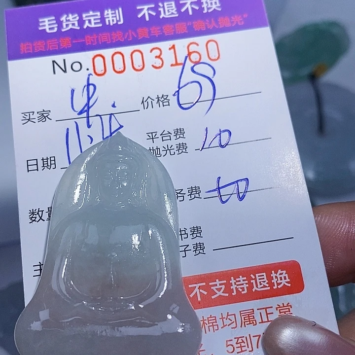 中***定制翡翠未镶嵌翡翠