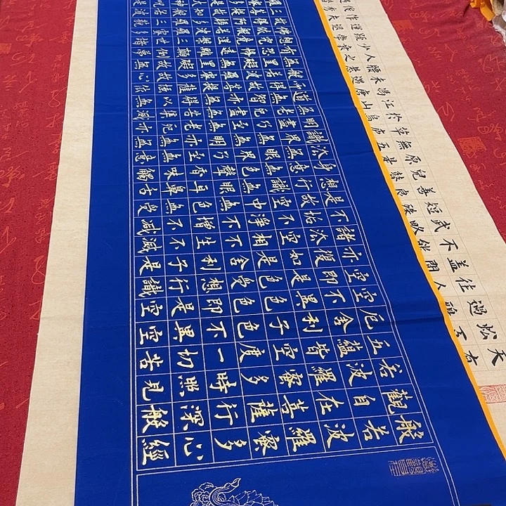 书法心。经熊任造138✖️34厘米左右蓝