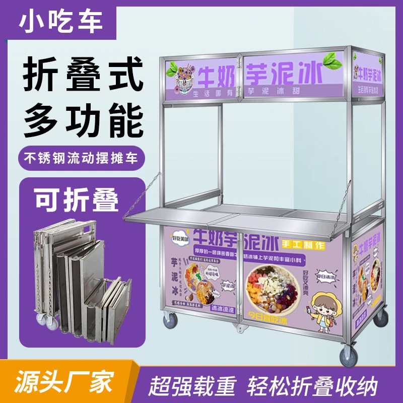 小吃网红可折叠户外夜市多功能移动餐车不锈钢便携地摊
