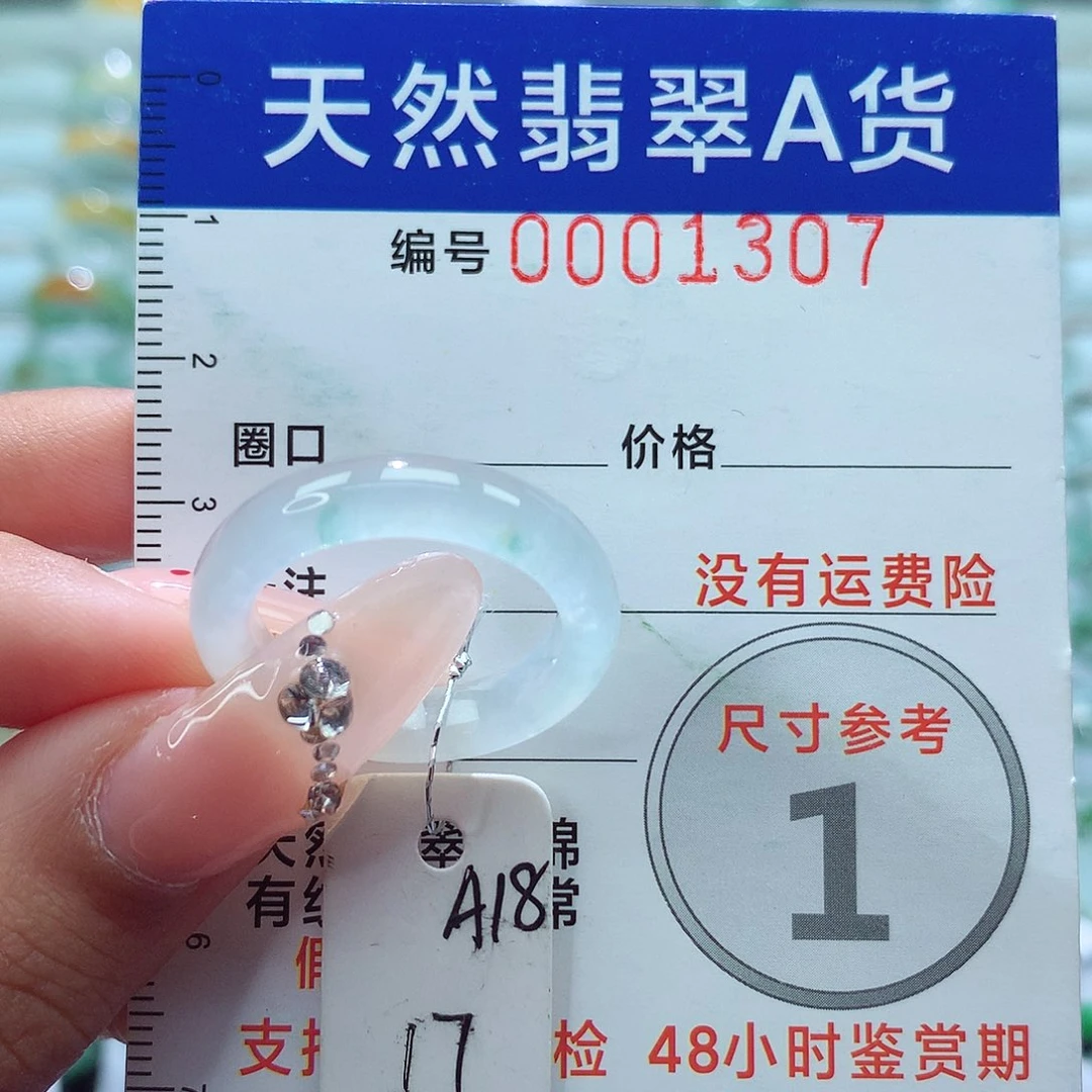 翡翠戒指未镶嵌戒指