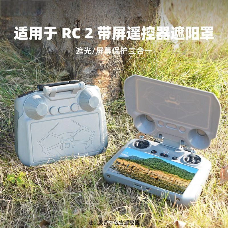 适用大疆Air3/3s/Mini4Pro遥控器遮光罩 RC2带屏遮阳罩挡光板配件